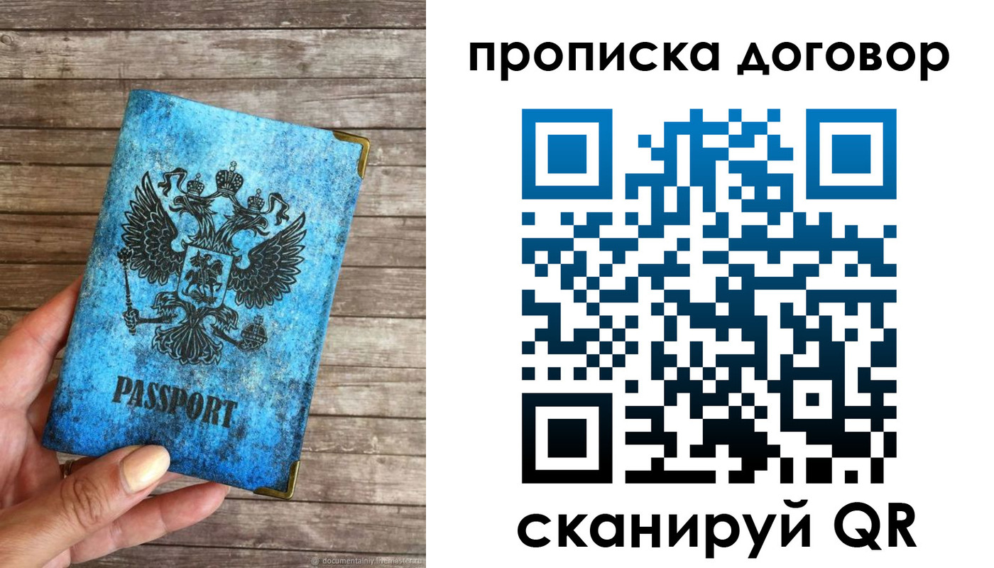 временная регистрация в Мариинском Посаде