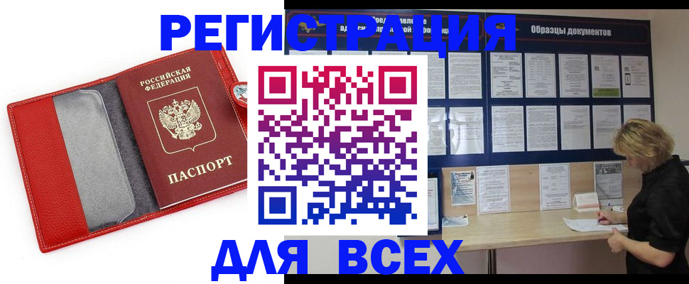 прописка от собственника в Мариинском Посаде