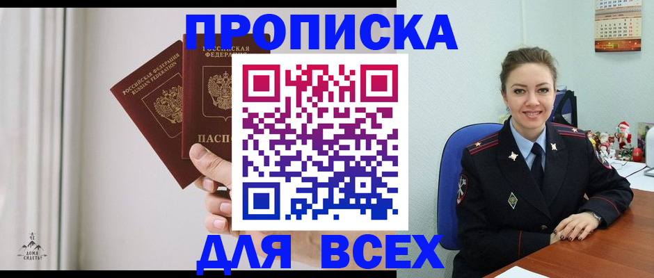 прописка от собственника в Мариинском Посаде