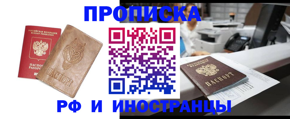 прописка регистрация в Мариинском Посаде