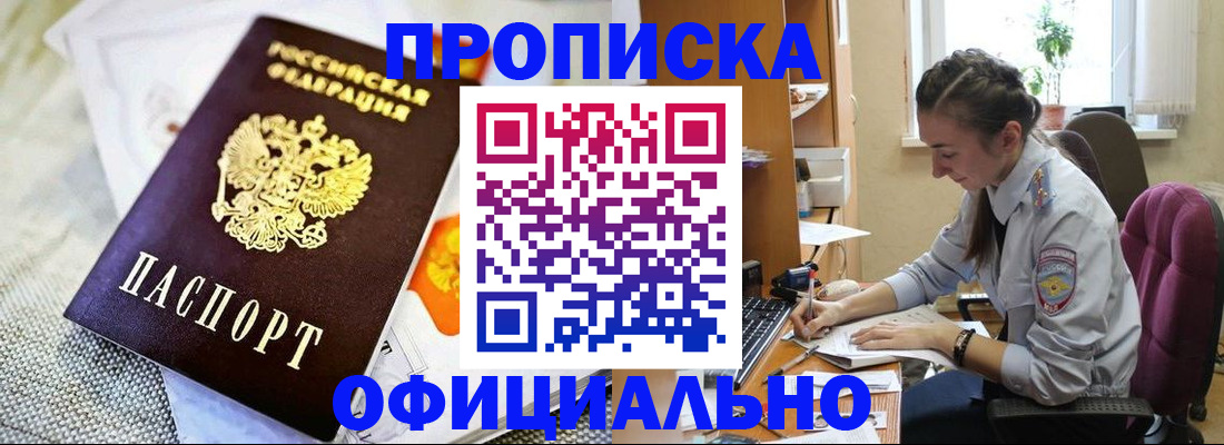 временная регистрация адрес в Мариинском Посаде