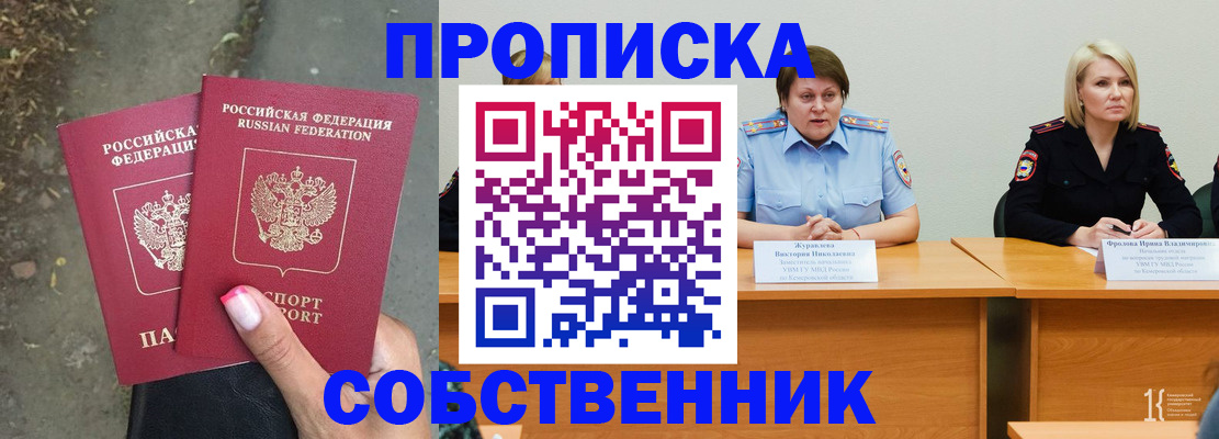 временная регистрация недорого в Мариинском Посаде